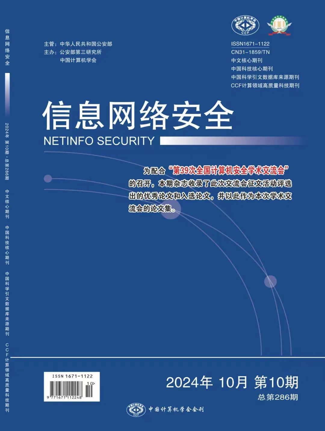 追踪 第121页